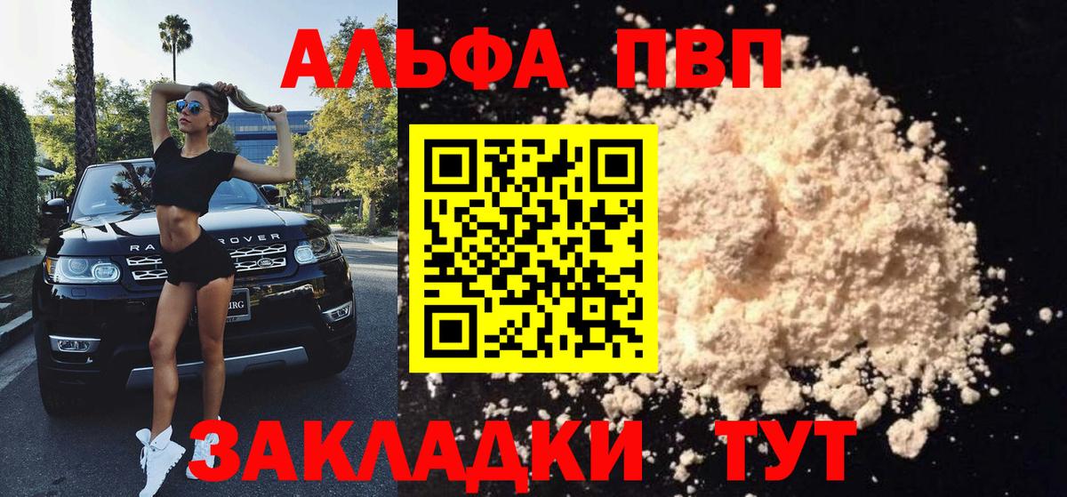 A-PVP Соль Азов