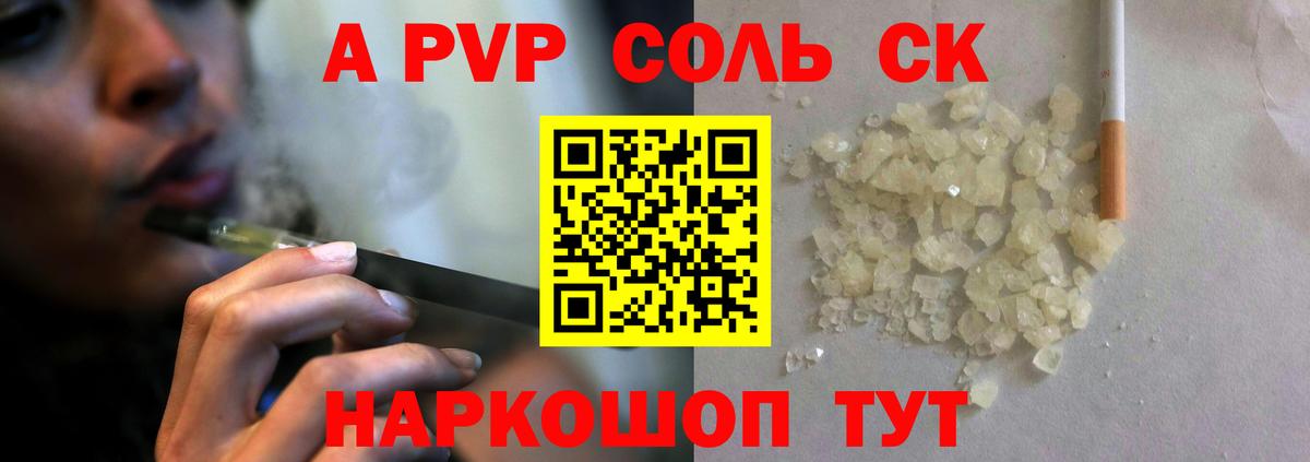 Alpha PVP Crystall  Alfa_PVP СК КРИС  APVP мука  Азов  Вход с VPN 