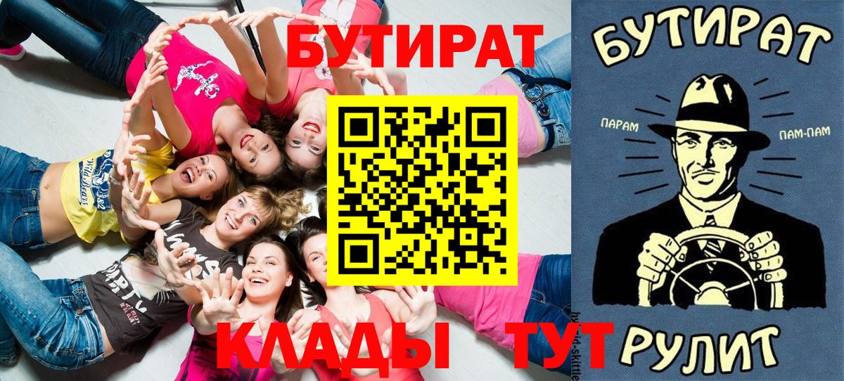 Бутират 99% Азов