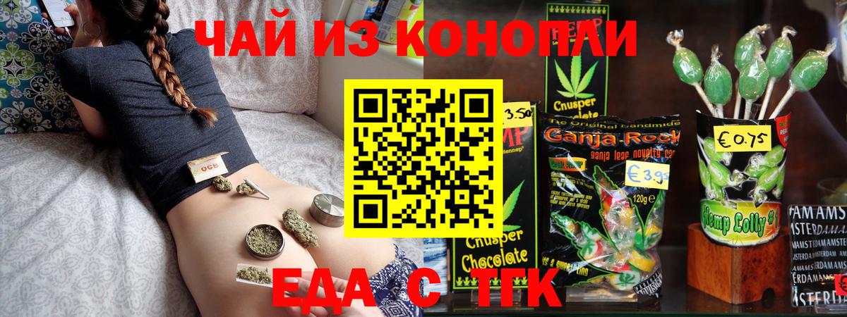 Cannafood марихуана  Вход с VPN  Азов 