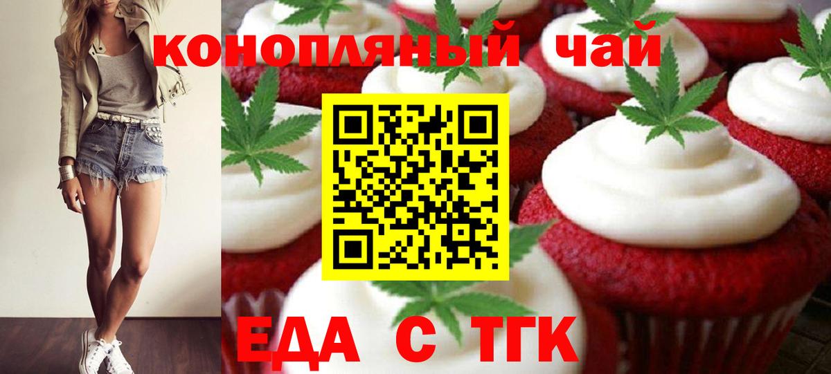 Печенье с ТГК марихуана Азов