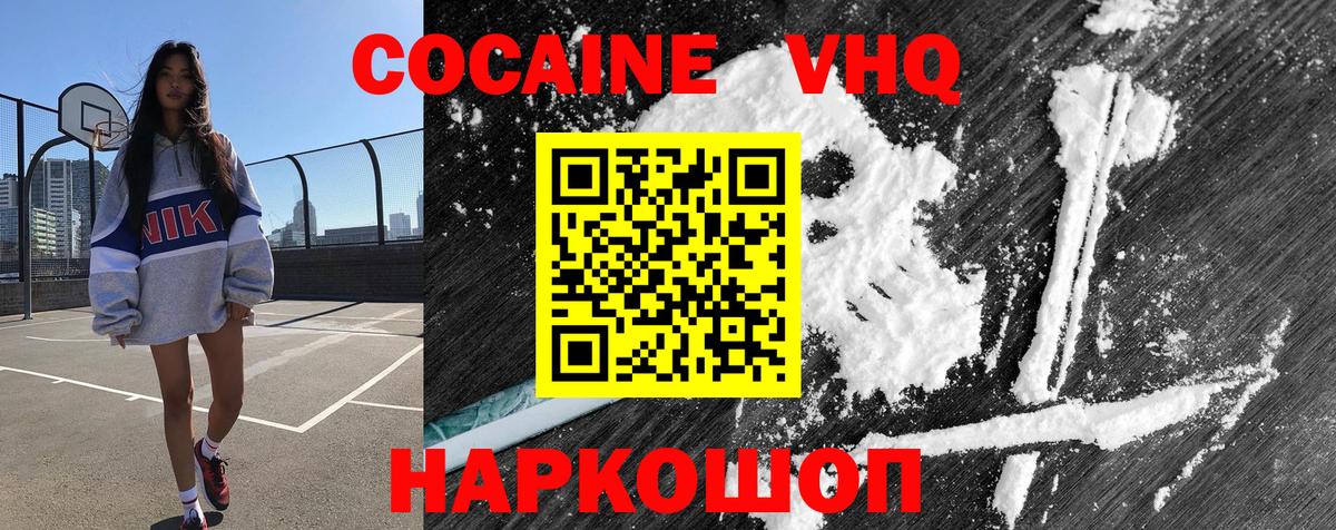 КОКАИН Columbia Азов