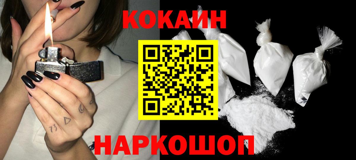 где продают   Кокаин VHQ  Вход с VPN  Азов  COCAIN FishScale 