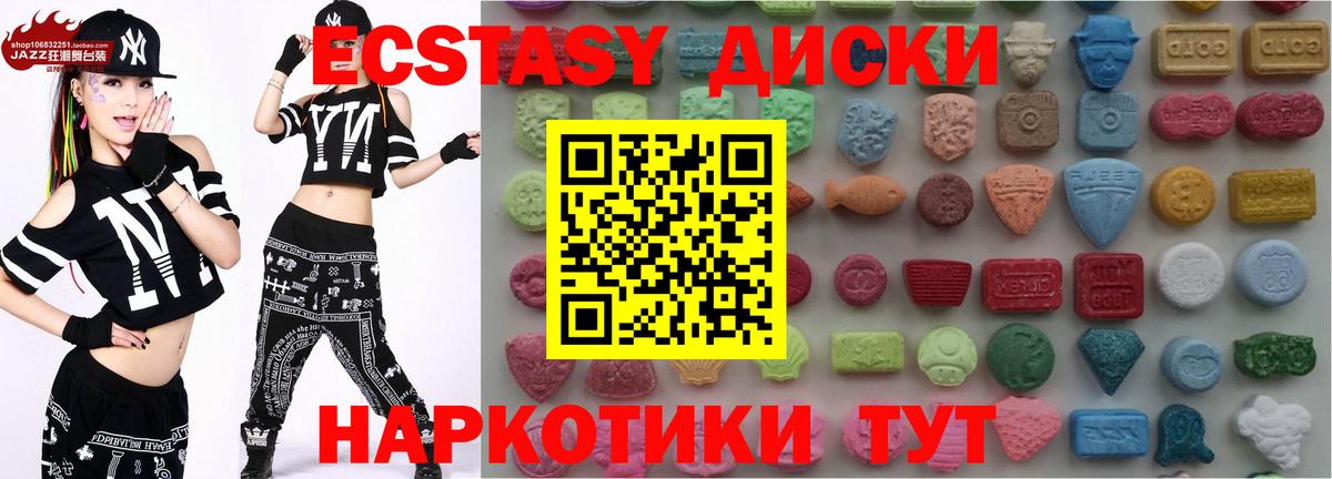 где продают   Вход с VPN  ЭКСТАЗИ  Азов  Ecstasy круглые 