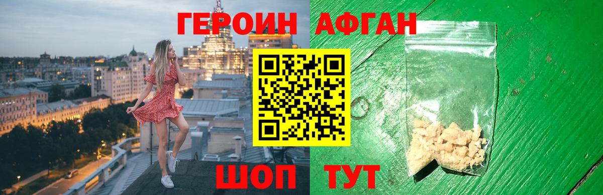 Героин VHQ  Вход с VPN  Азов 