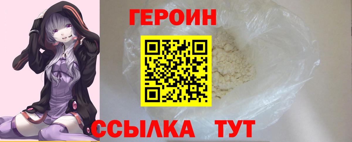 Героин афганец Азов