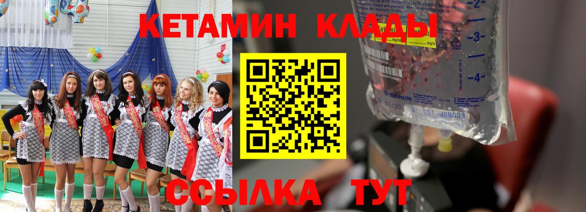 Кетамин VHQ Азов