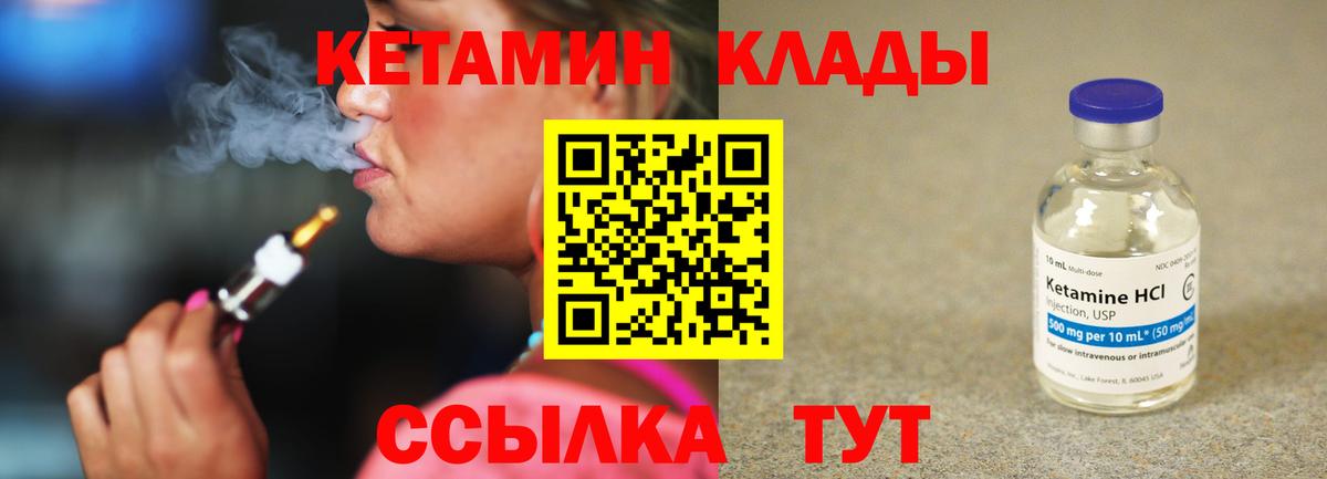 Азов  Кетамин ketamine  Вход с VPN 