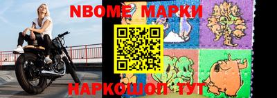 марки nbome Кунгур