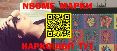марки nbome Кунгур