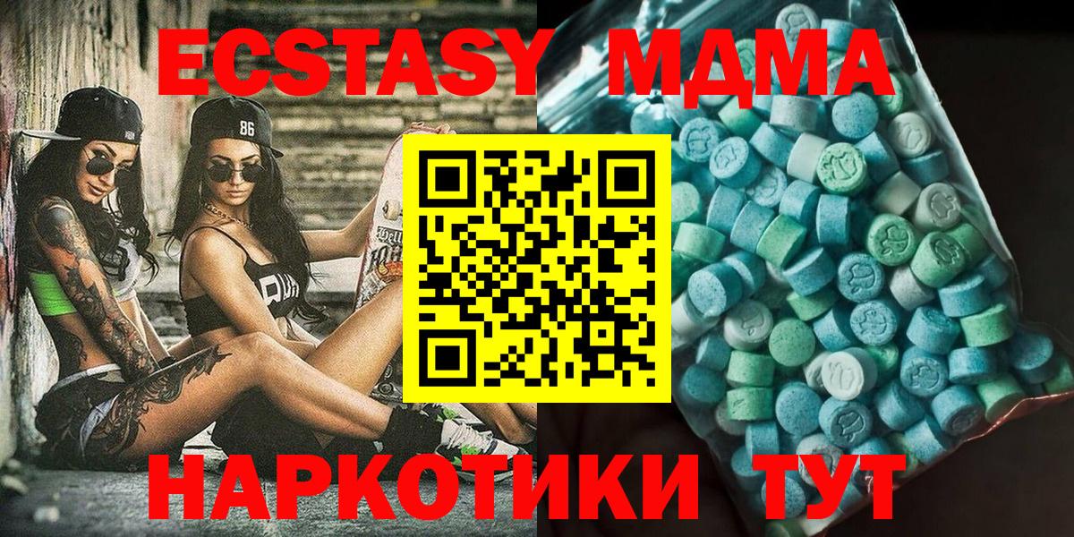 Азов  MDMA молли  MDMA  Вход с VPN 
