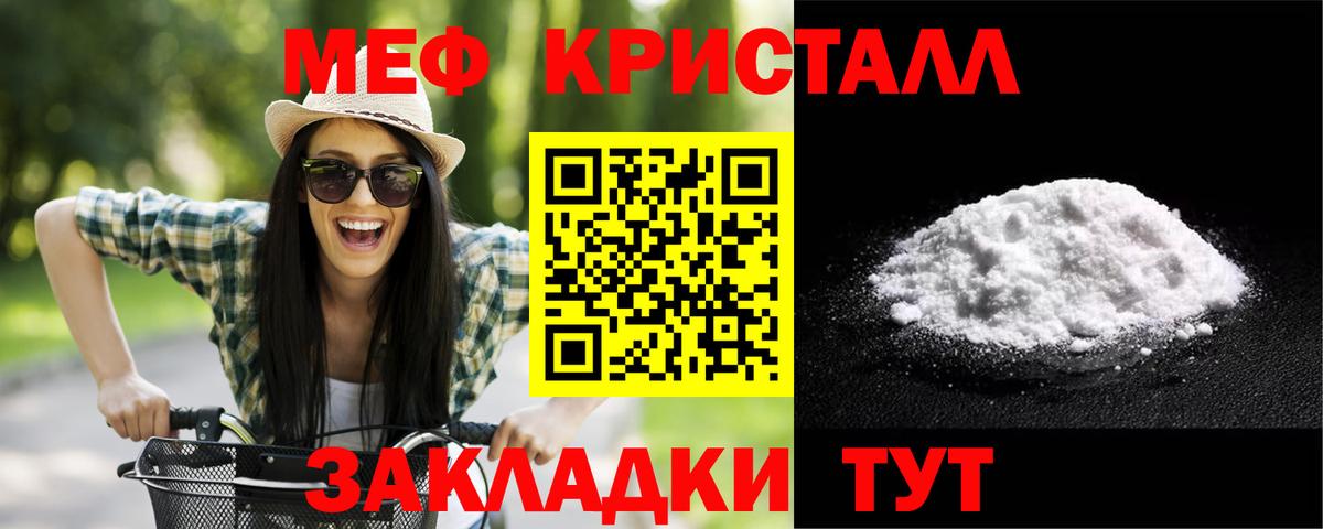 Меф мяу мяу мука Азов