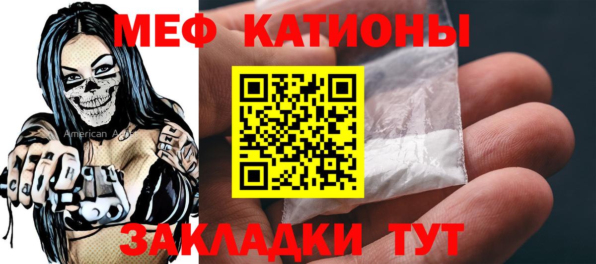 Азов  МЯУ-МЯУ кристаллы  Вход с VPN  Меф  МЕФ мяу мяу 