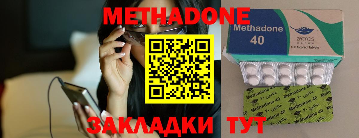 Азов  Метадон белоснежный  Метадон methadone  Вход с VPN 