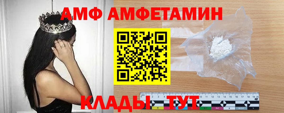 Азов  МЕТАМФЕТАМИН мет  Вход с VPN 