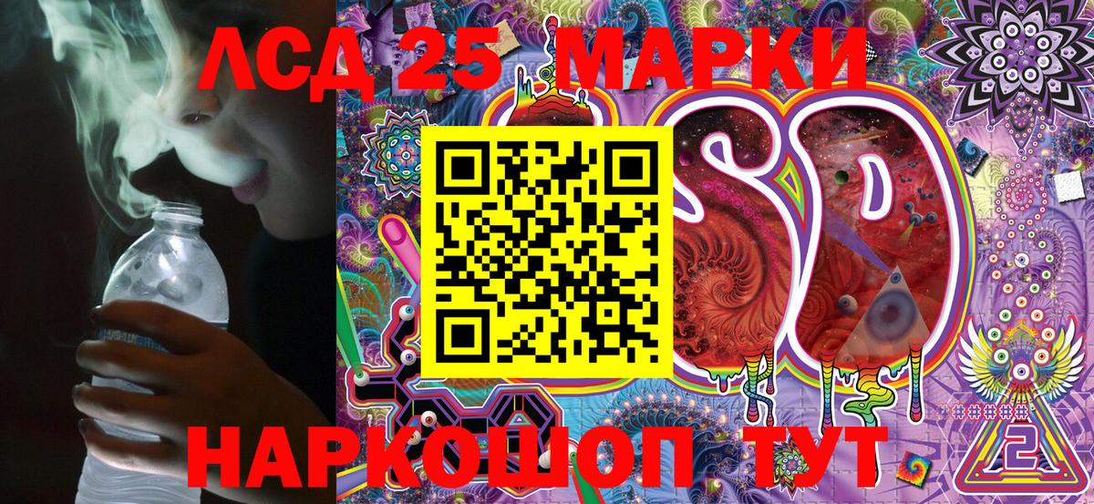 Марки NBOMe 1,5мг  Вход с VPN  Марки NBOMe 1,5мг  Азов 