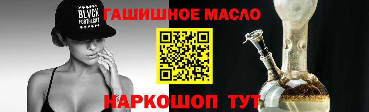 ТГК жижа  ТГК вейп с тгк  Азов  Вход с VPN 